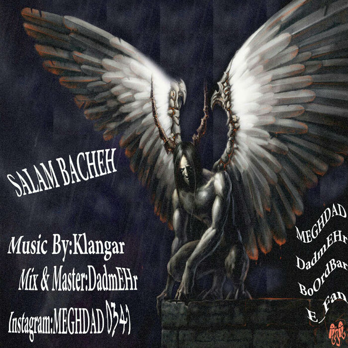 گروه ناجیا - سلام بچه