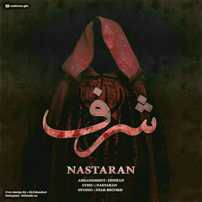 Nastaran - Sharaf