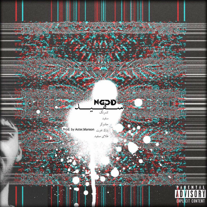 Navid Pablo - Sefid
