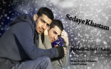 نوید رهبر و امیر - صدای خستم