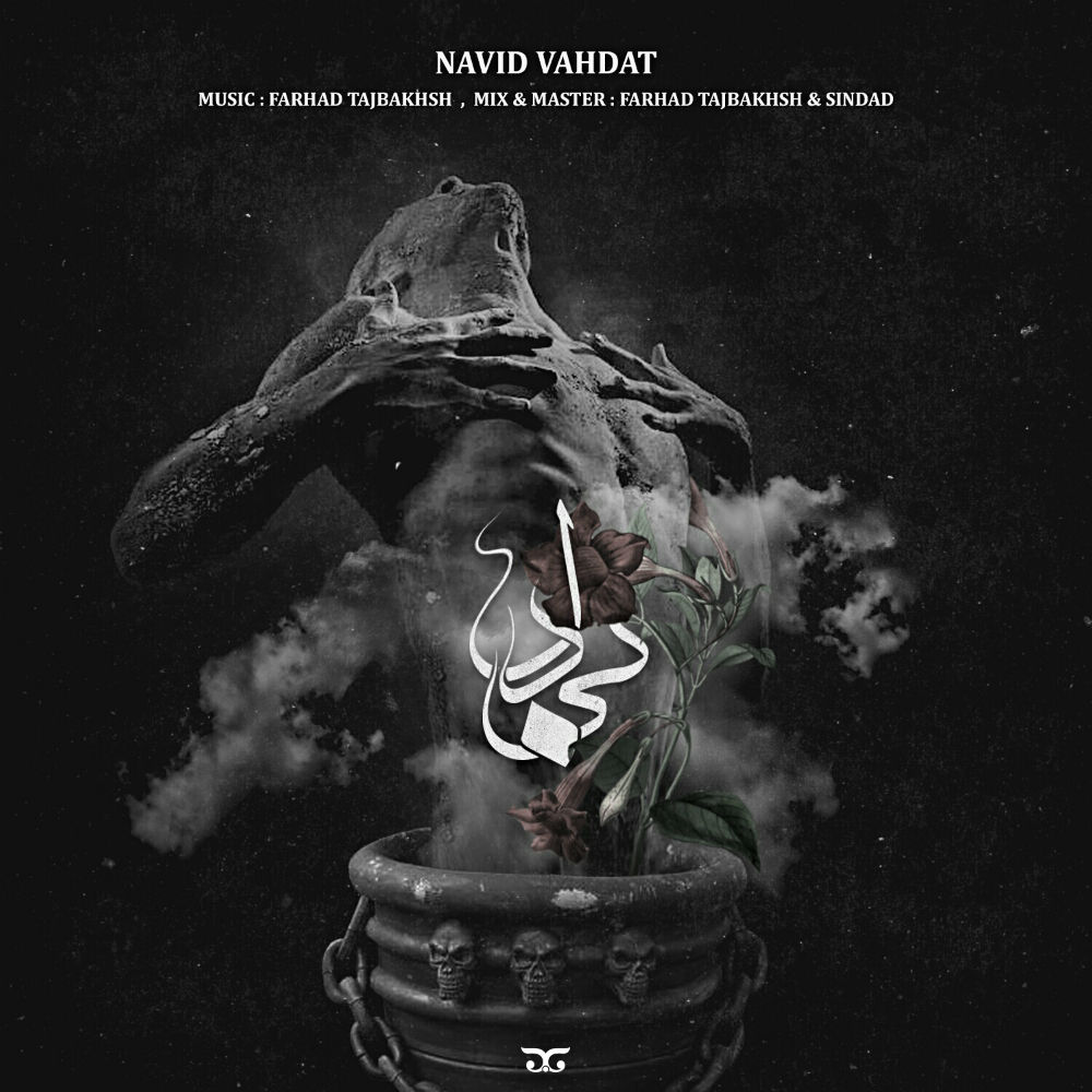 Navid Vahdat - Bi Del