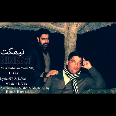 ان بی و ال یاس - نیمکت