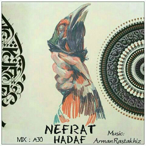 Nefrat - Hadaf