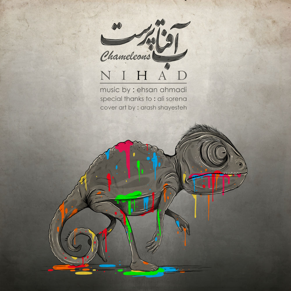 Nihad - Aftab Parast