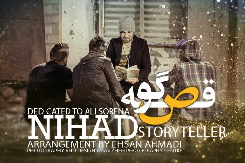 نیهاد - قصه گو