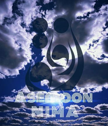 نیما - آسمون