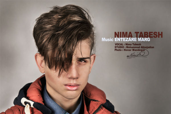 نیما تابش - انتظار مرگ