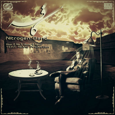 نیتروژن - کافه