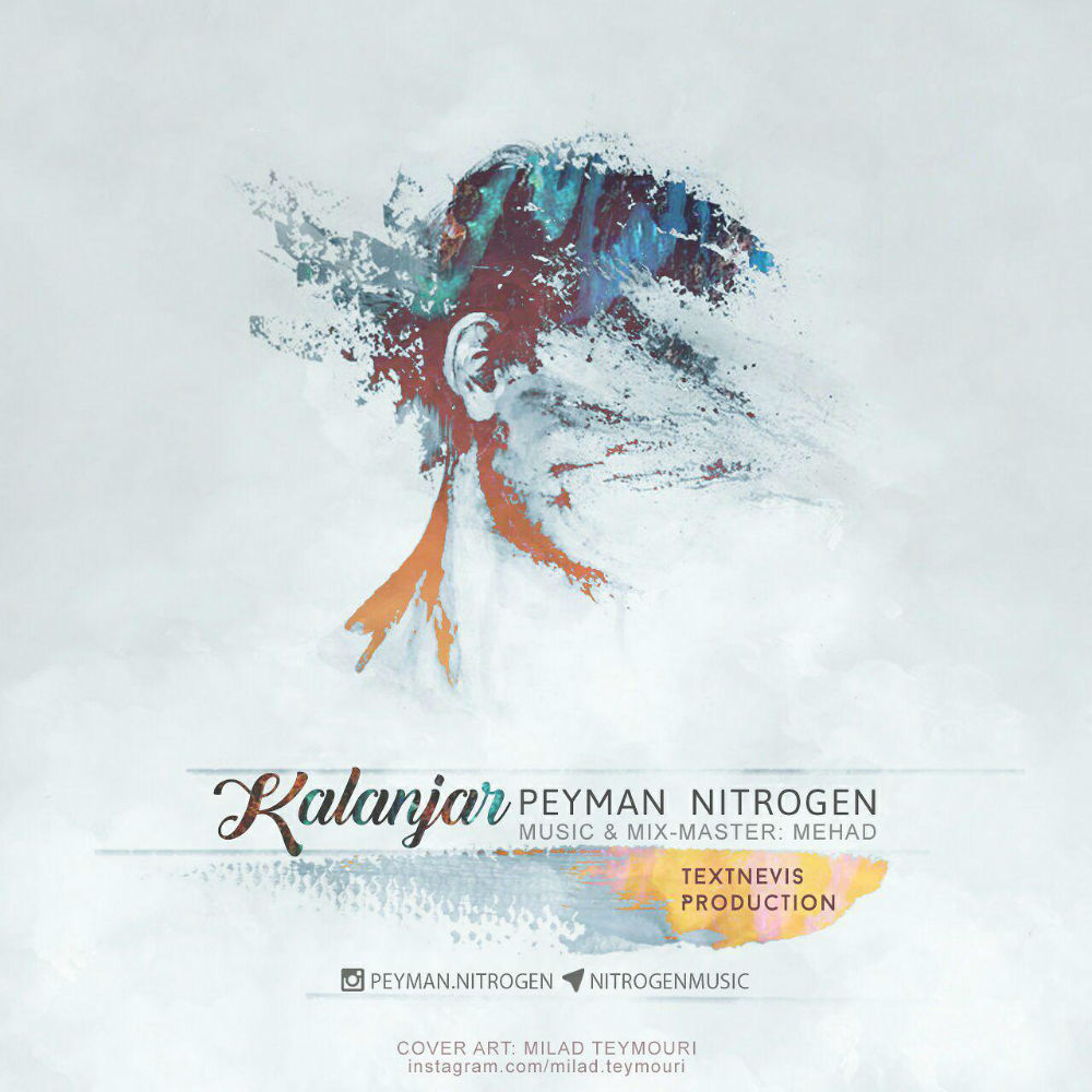 Nitrogen - Kalanjar