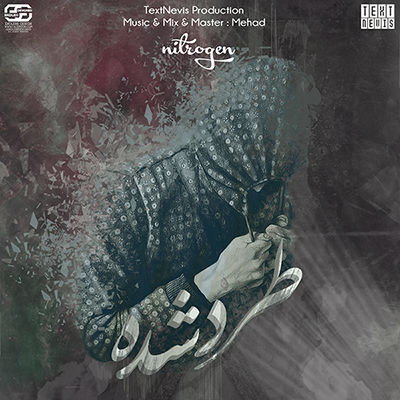 نیتروژن - طرد شده