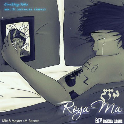 نوژن - رویای ما