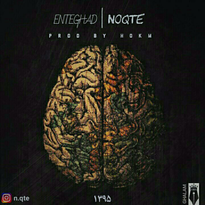 Noqte - Enteghad