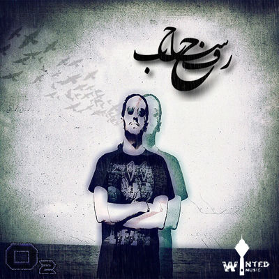 O2 - حرف حساب