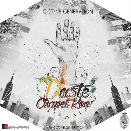 گروه اکتاو - دست چپت کو