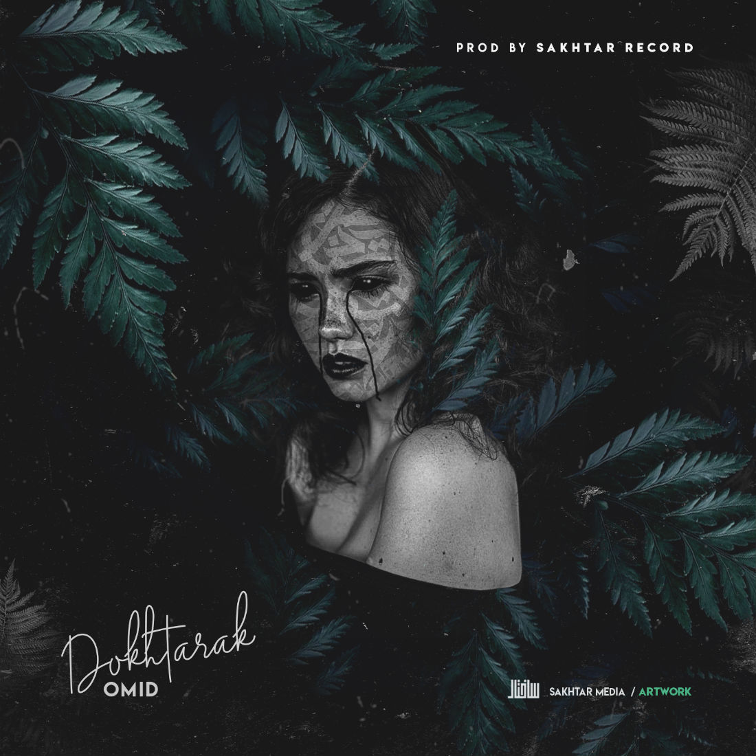 Omid - Dokhtarak
