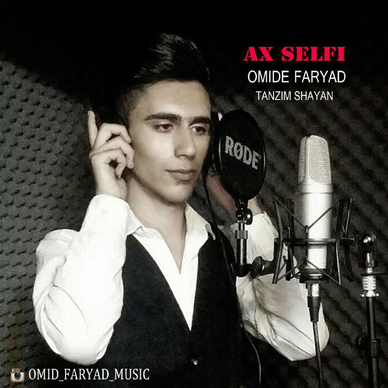 Omid Faryad - Ax Selfi