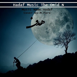 امیدِن - هدف