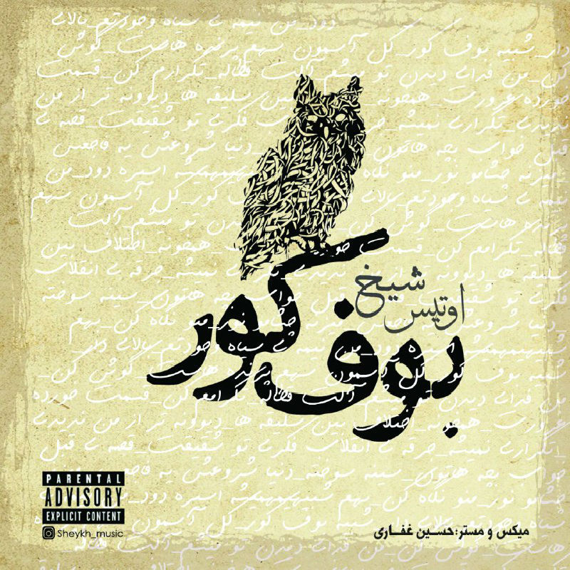 Otis Ft Sheykh - Boofe Koor