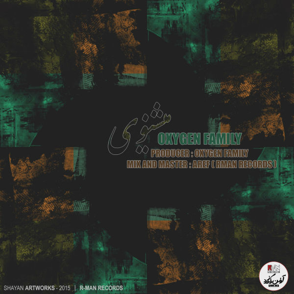 Oxygen Family - میشنوی