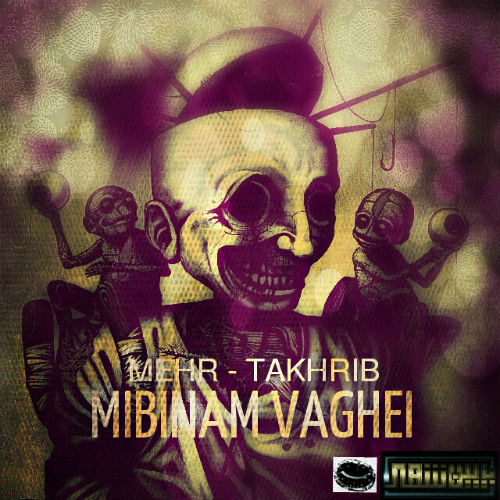 گروه پایین شهر - میبینم واقعی