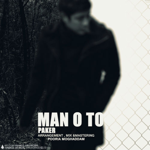 پاکر - من و تو