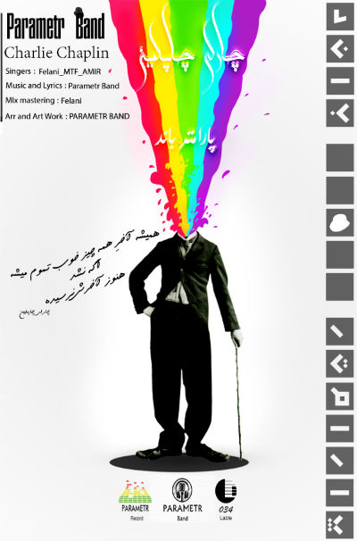 پارامتر باند - چارلی چاپلین