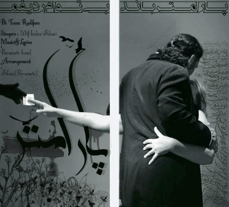 پارامتر باند - بی توام ردیفم