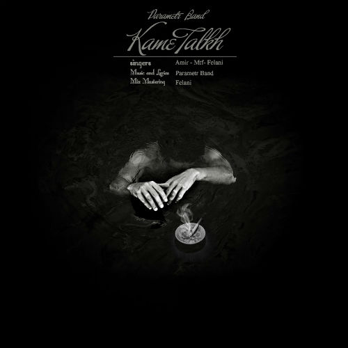 پارامتر باند - کام تلخ