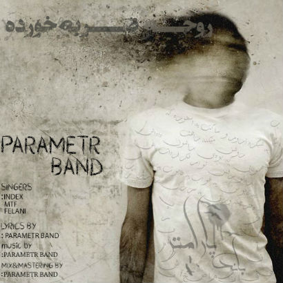 پارامتر باند - روحه ضربه خورده