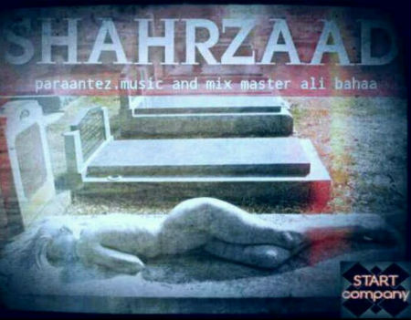 پرانتز - شهرزاد