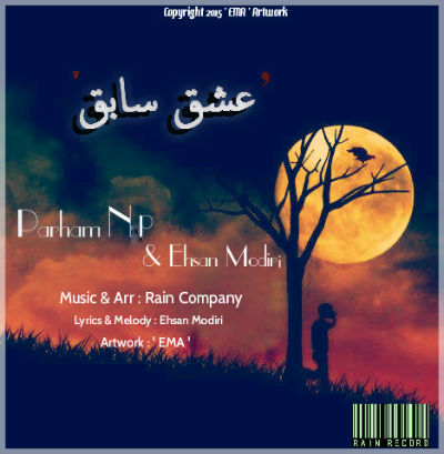 پرهام NP و احسان مدیری - عشق سابق