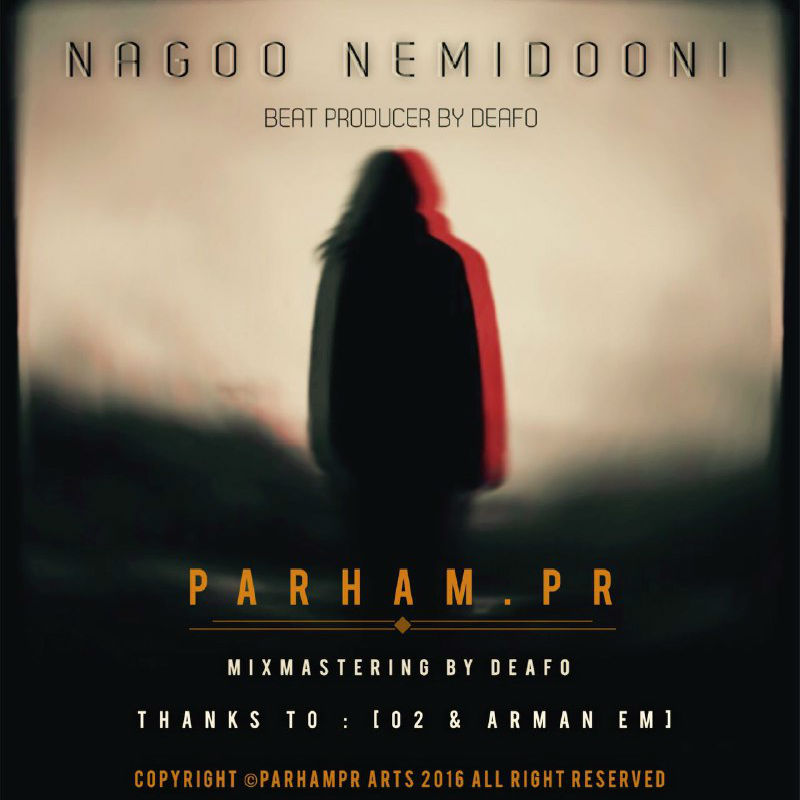 پرهام پی آر - نگو نمیدونی