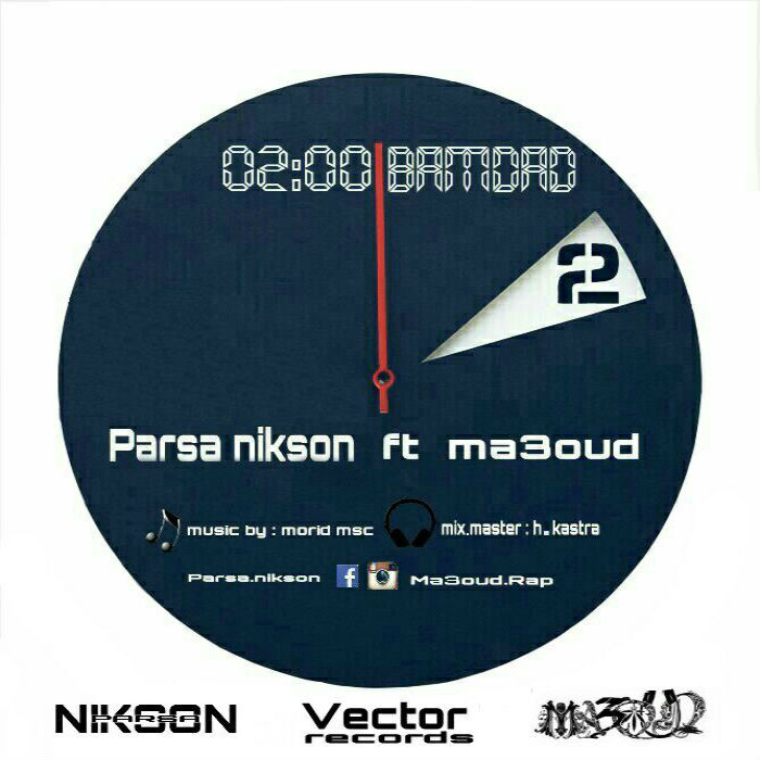 پارسا نیکسون و مسعود - ۲بامداد