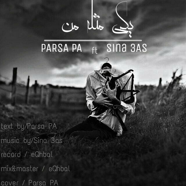Parsa PA Ft Sina 3as - Yeki Mesle Man