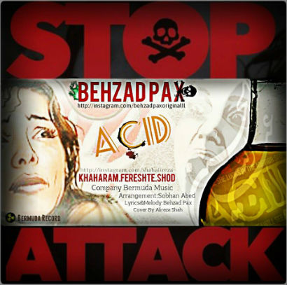 بهزاد پکس - خواهرم فرشته شد