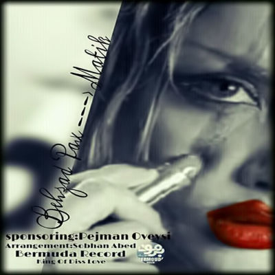 بهزاد پکس - ماتیک