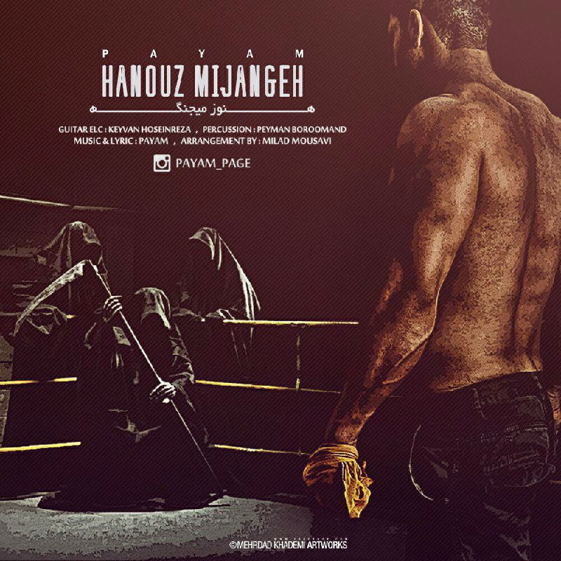 Payam - Hanouz Mijangeh