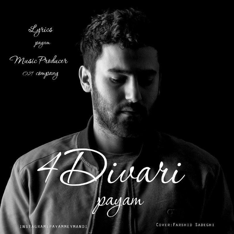Payam - 4 Divari