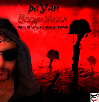 پایان - بوی خون