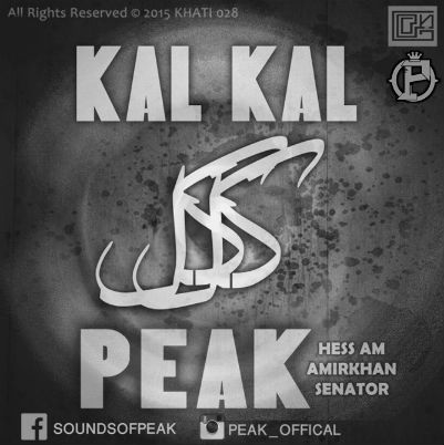 گروه پیک - کل کل