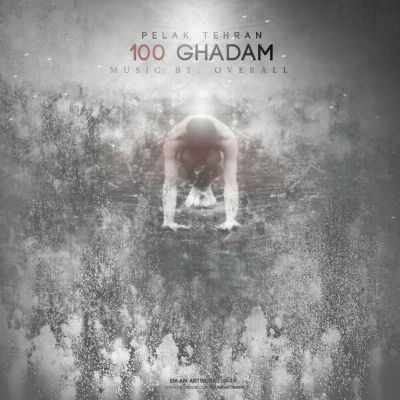 گروه پلاک تهران - صد قدم