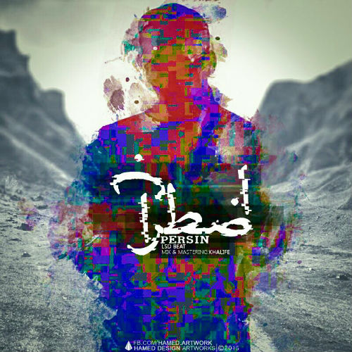 پرسین - اظطراب