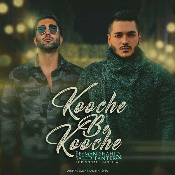 Peyman Shahi & Saeed Panter - Kooche Be Kooche