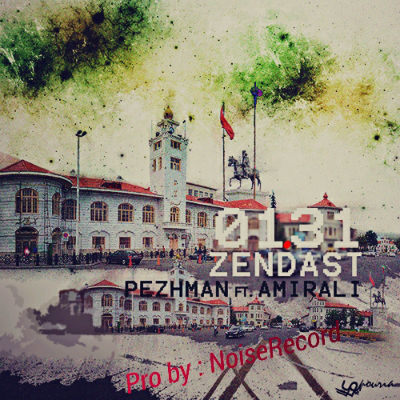 پژمان و امیرعلی - 01.31 زندست