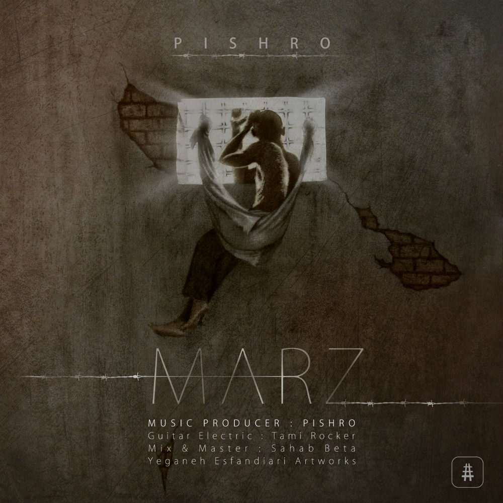 Reza Pishro - Marz