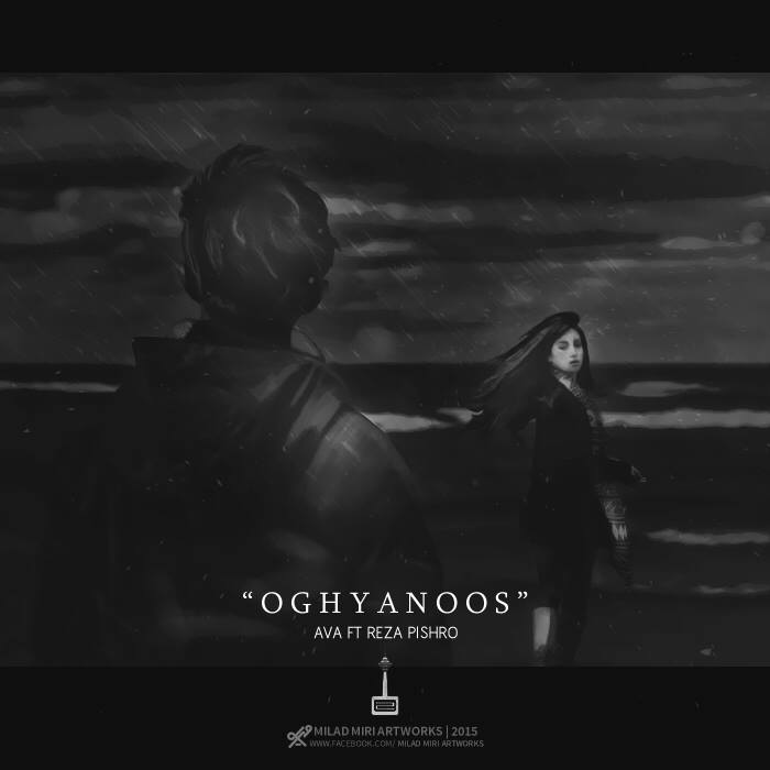 رضا پیشرو و آوا - اقیانوس