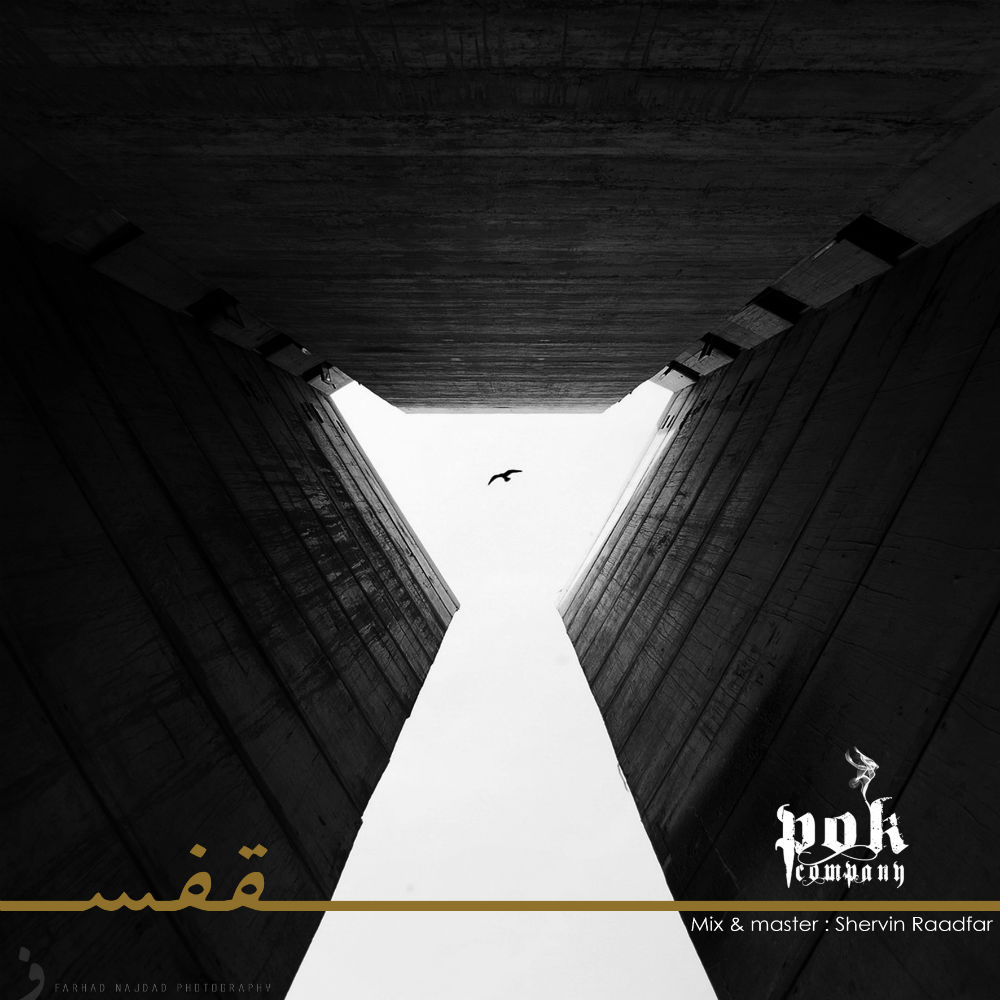 POK Band - Ghafas