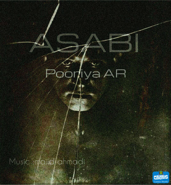 پوریا AR - عصبی