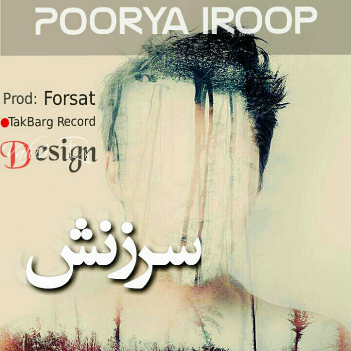 پوریا آیروپ - سرزنش