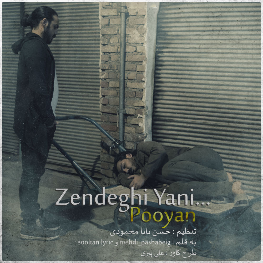 Pooyan - Zendeghi Yani